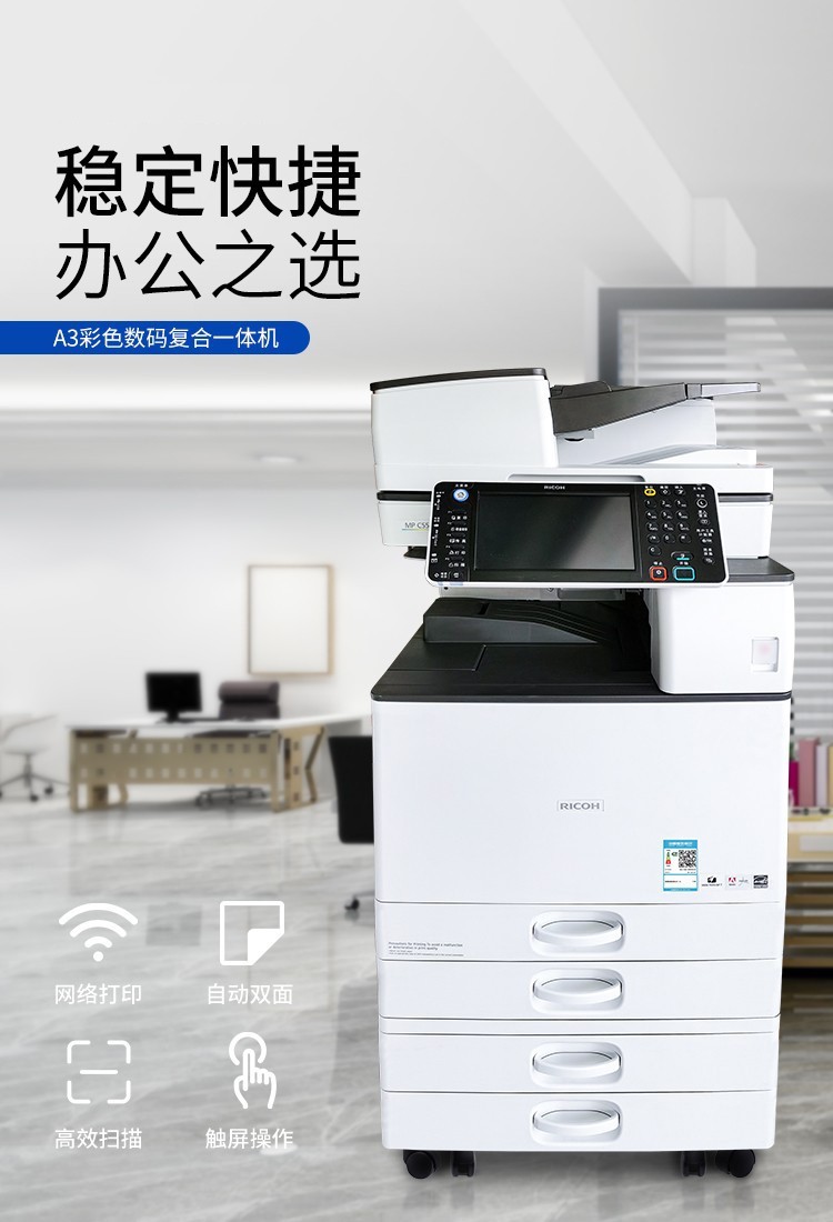 復(fù)印機租賃